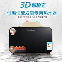 发廊专业热水器 发廊专业热水器
